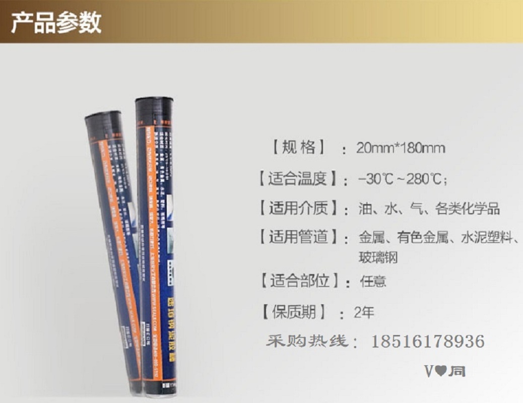 快速修补胶棒多用金属堵漏棒昔友牌