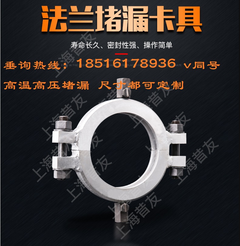 法兰带压堵漏卡具注入式堵漏夹具东营供应