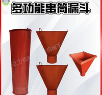 串筒配套漏斗方形漏斗浇筑混凝土工地多功能串筒漏斗