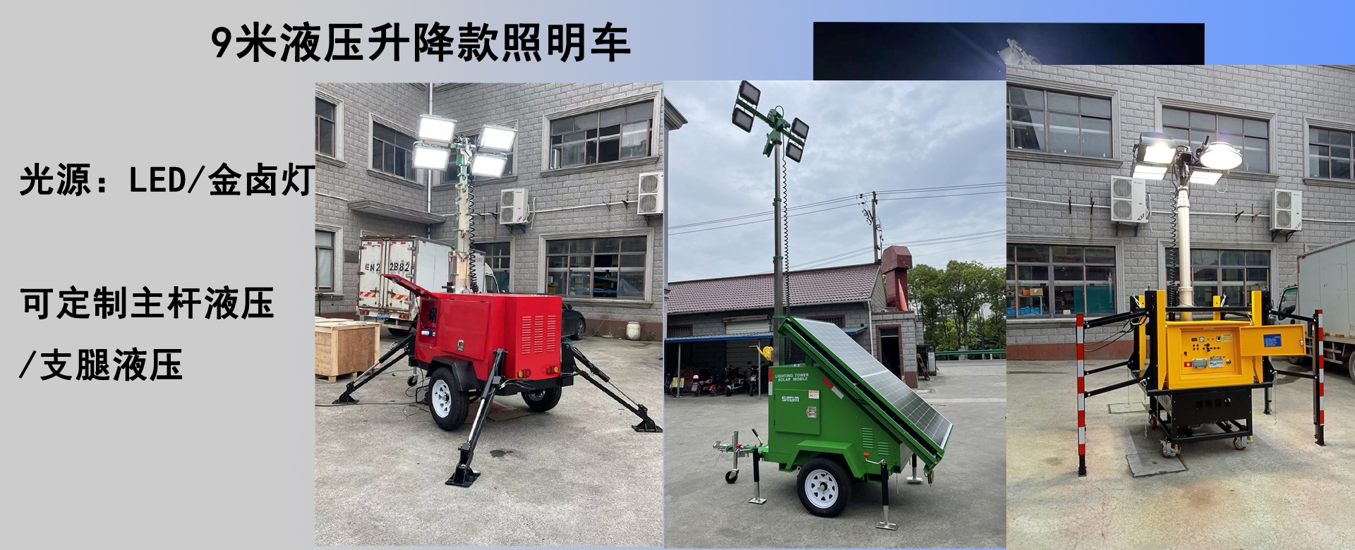    上海晚灿照明设备有限公司 主营产品