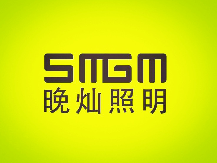    上海晚灿照明设备有限公司 标志