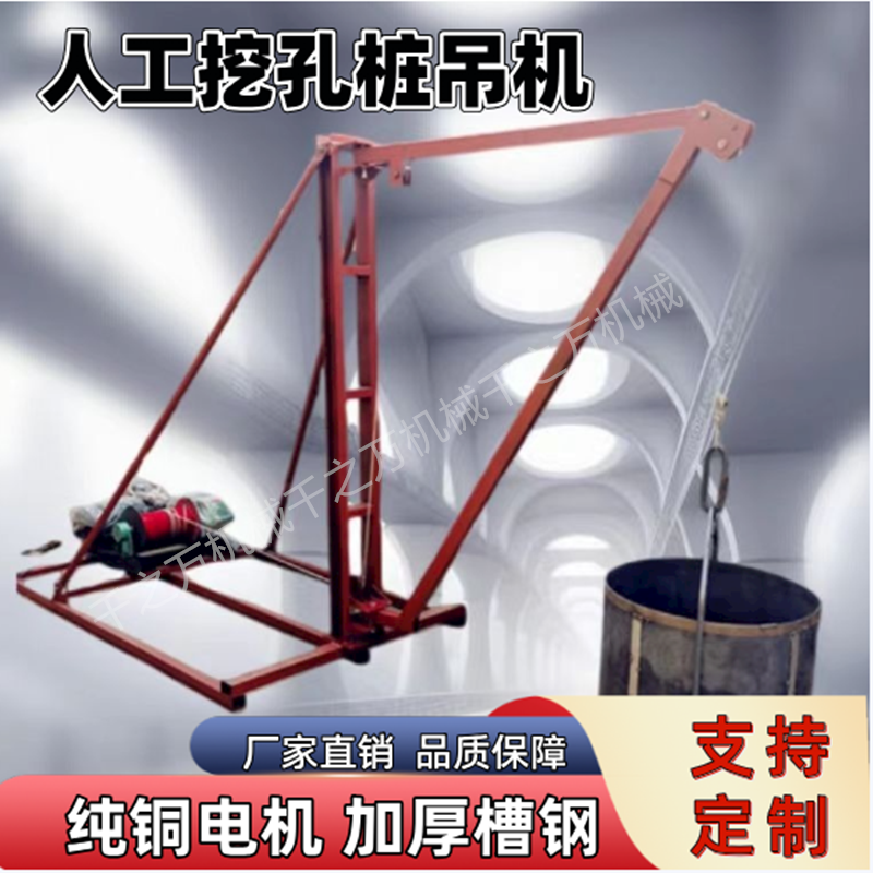 加厚人工挖孔桩吊机建筑提升机哈儿吊机机架快速卷扬机打桩上料机