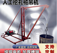 加厚人工挖孔桩吊机建筑提升机哈儿吊机机架快速卷扬机打桩上料机