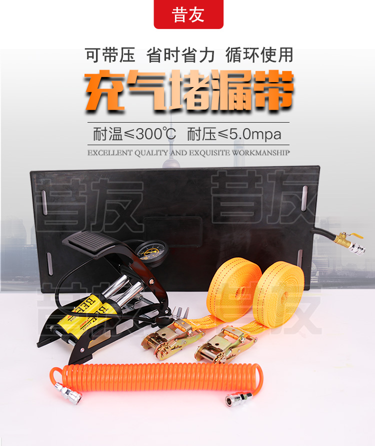 昔友牌XYC-3充气堵漏带 带压堵漏工具 外封捆绑式堵漏带