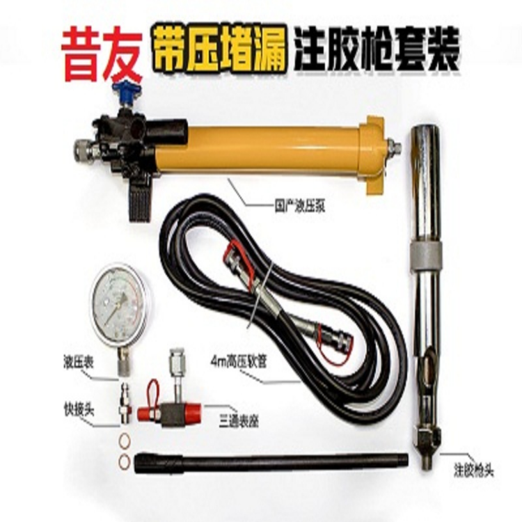 昔友牌XY-1078带压堵漏注胶枪高压填料注射枪密封注剂枪堵漏密封