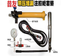 昔友牌XY-1078带压堵漏注胶枪高压填料注射枪密封注剂枪堵漏密封
