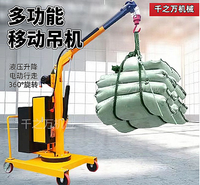 小型移动吊机电动液压旋转悬臂搬运货物车载伸缩简易升降起重吊机
