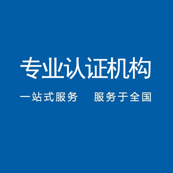 云南iso20000信息技术服务认证办理条件