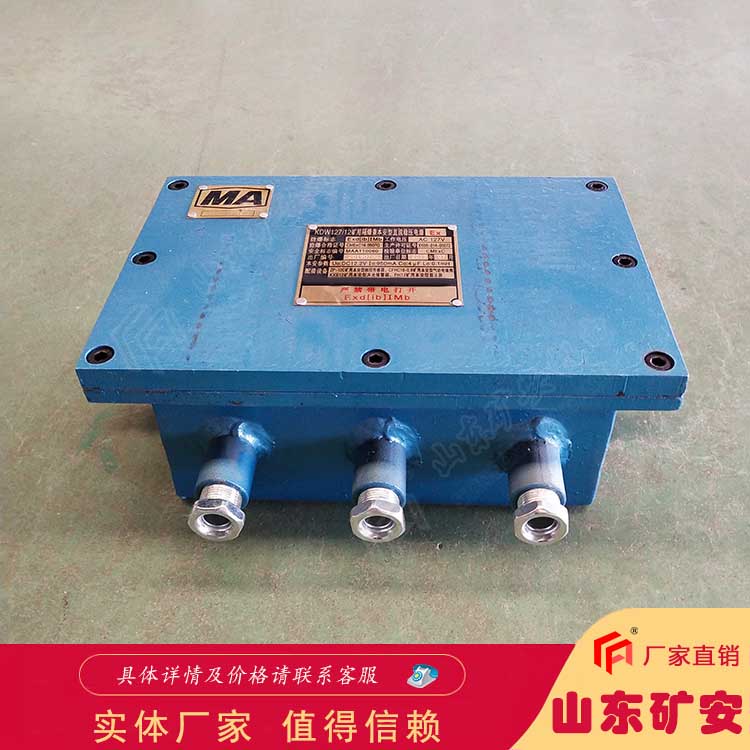 KDW127/24B矿用隔爆兼本安型电源