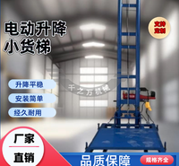 电动垂直平板提升机阁楼上货仓库上货垂直上料垂直提升平房上货机 