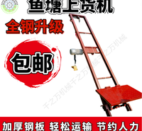 自动装车机上鱼机鱼塘装鱼机电动升降机工地上砖机提升机