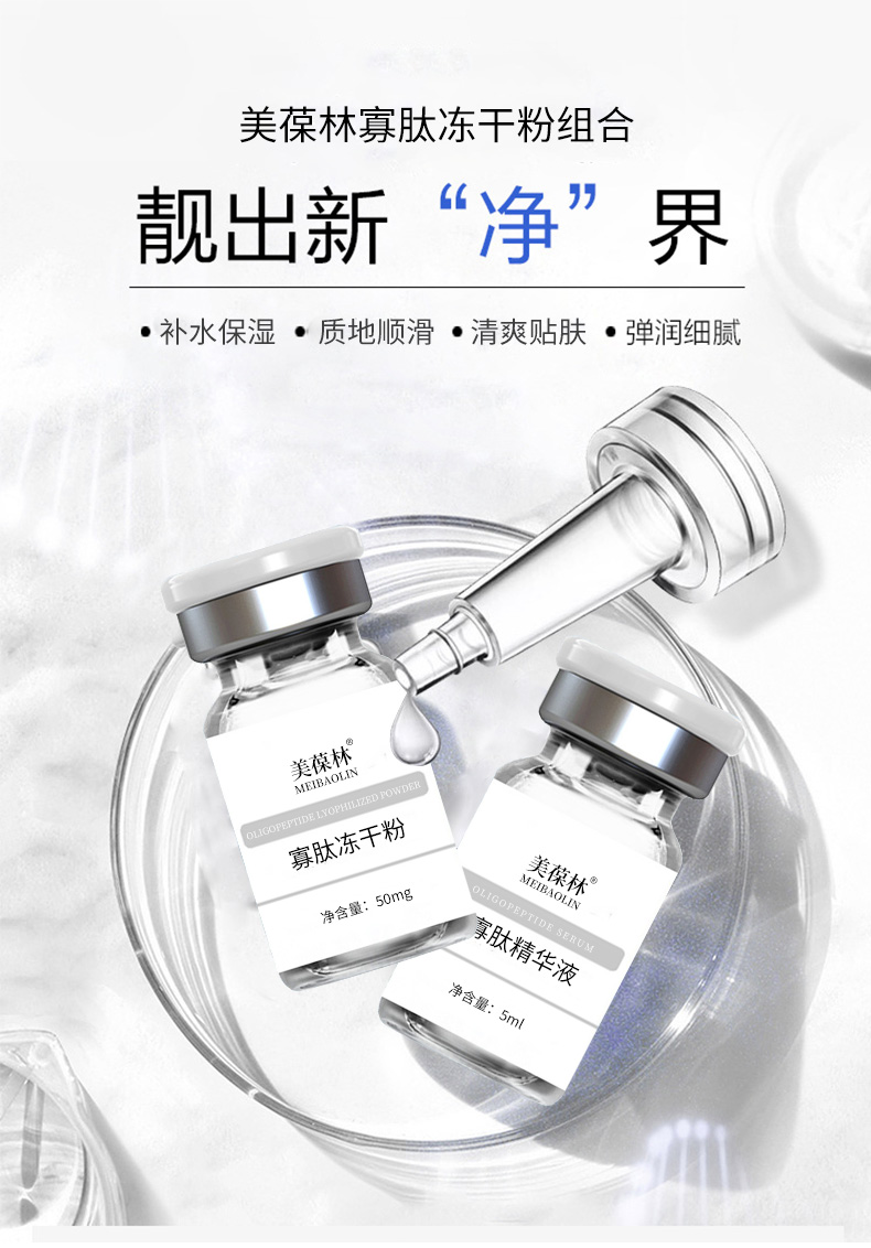 寡肽冻干粉定制 护肤品生产厂家