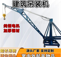码头起重机水库鱼塘池塘装鱼上车吊装机高楼层建筑起重吊机起鱼机