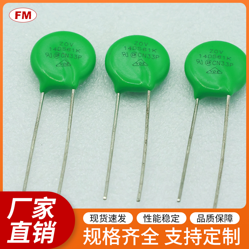 10D511K压敏电阻等电子元件，可定制