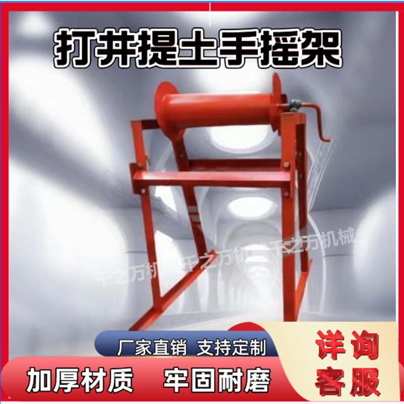 手动摇架取土手摇架电力打井摇架基坑人工挖孔桩提土摇架