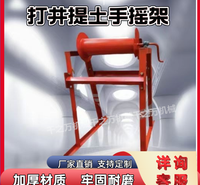 手动摇架取土手摇架电力打井摇架基坑人工挖孔桩提土摇架