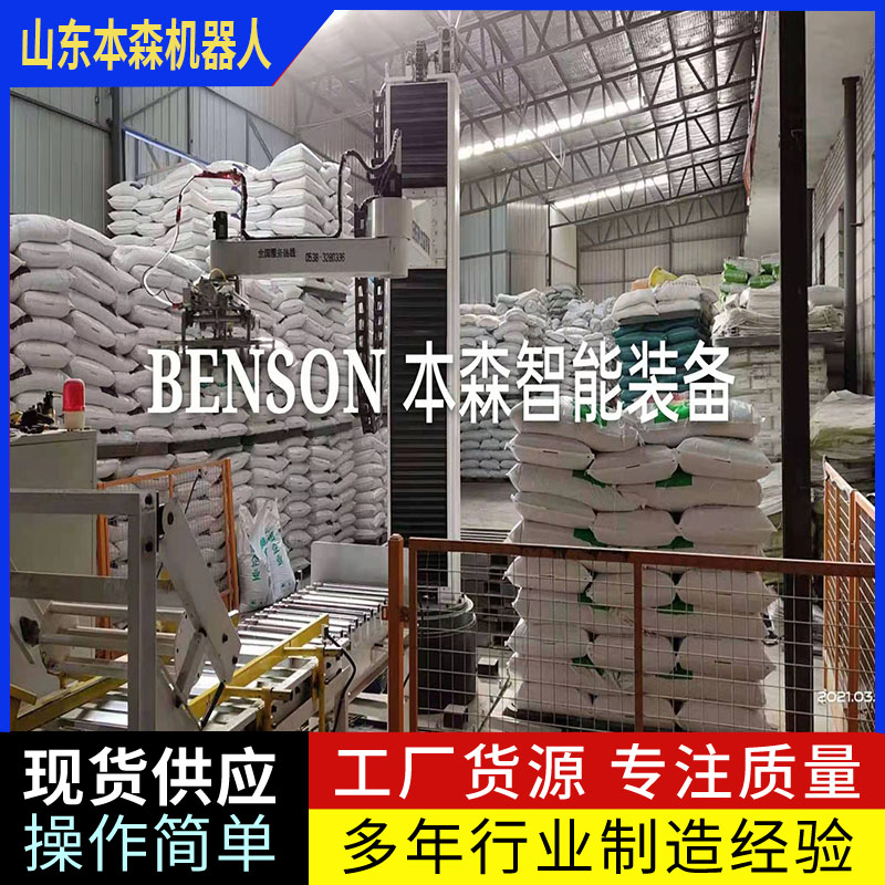 智能双工位立柱式码垛机 坐标码垛机 立柱码垛机器人