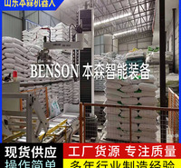 智能双工位立柱式码垛机 坐标码垛机 立柱码垛机器人