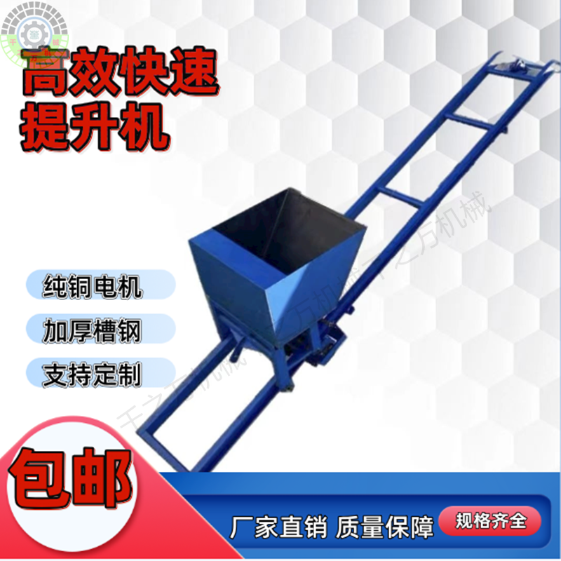 斜坡式爬山虎上料机便携式混凝土砂石提升机护坡建筑输送机