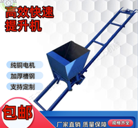 斜坡式爬山虎上料机便携式混凝土砂石提升机护坡建筑输送机