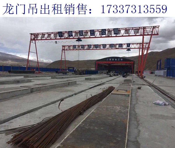 陕西渭南龙门吊厂家 龙门吊轨道类型的区分