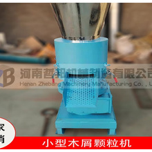 哲邦机械生物质颗粒机的工艺和优势
