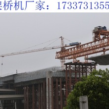 架桥机的具体优点 河北邢台架桥机生产厂家