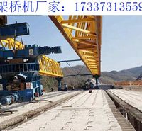 单导梁架桥机电路故障分析 辽宁辽阳架桥机出租厂家