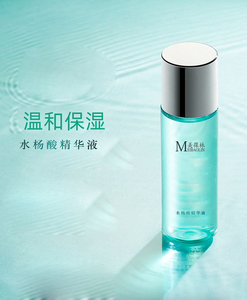水杨酸精华液代加工 护肤品oem贴牌 山东恒康