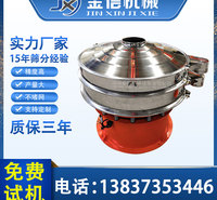 河南金信三次元振动筛不锈钢旋振筛铅粉液体金刚砂震动筛粉机 不锈钢脱水泥浆旋振筛厂家