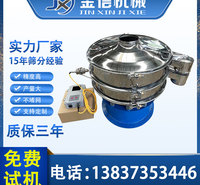河南金信超声波振动筛合金粉过滤葡萄糖颗粒震动筛粉机 不锈钢面粉食品旋振筛厂家