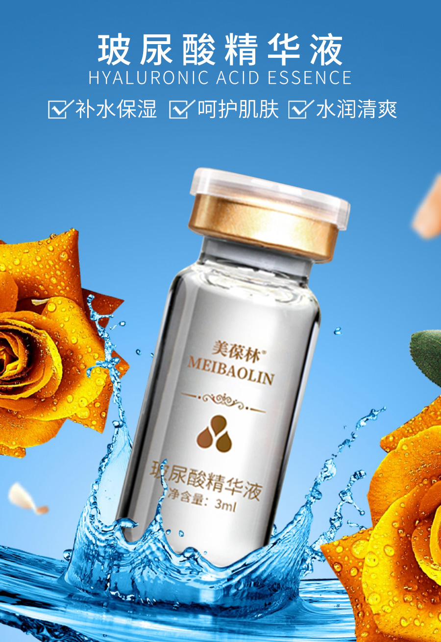 玻尿酸保湿精华液代加工 护肤品oem贴牌 山东恒康