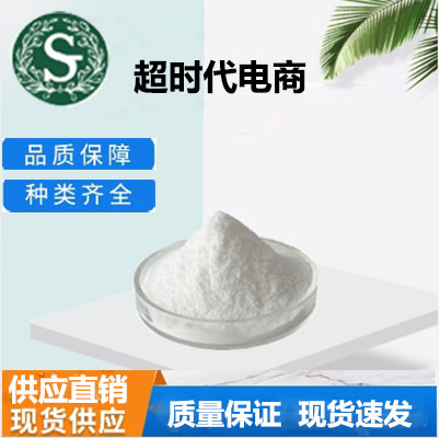 对二溴苯 CAS号  106-37-6 白色 粉状 染料工业原料 染料中间体