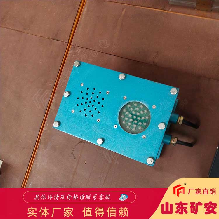  KXB127矿用声光语音报警器滚动字体 显示清晰