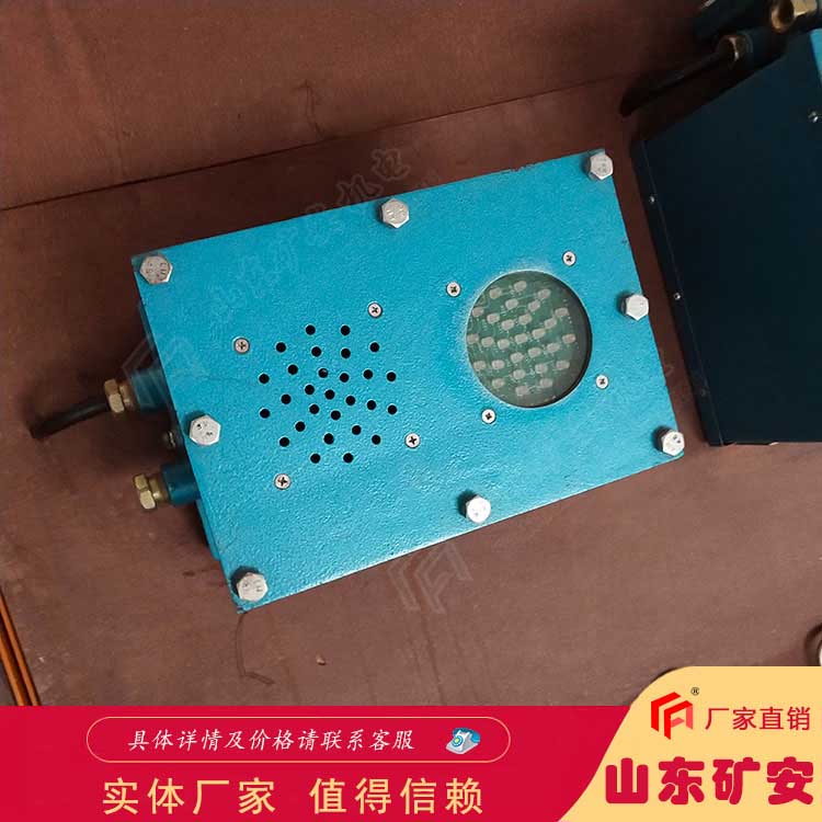  KXB127矿用声光语音报警器