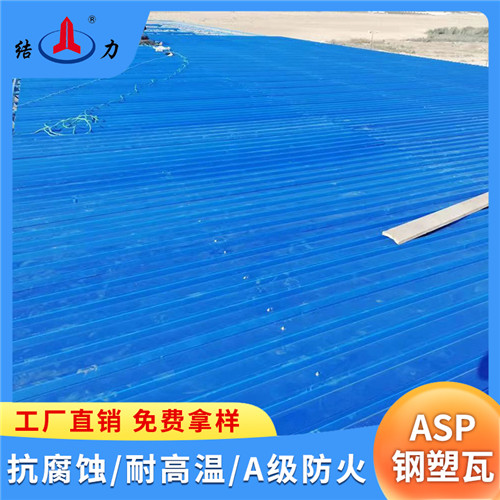 山东栖霞PSP钢塑耐腐板 新型厂房瓦 树脂铁皮瓦 防腐建材