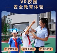 VR校园安全培训 VR安全体验馆 VR设备 软硬件定制服务