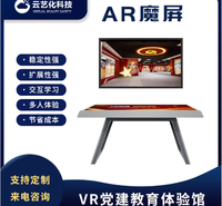 AR魔屏 VR安全体验馆 VR一体机 VR设备厂家 软硬件定制服务