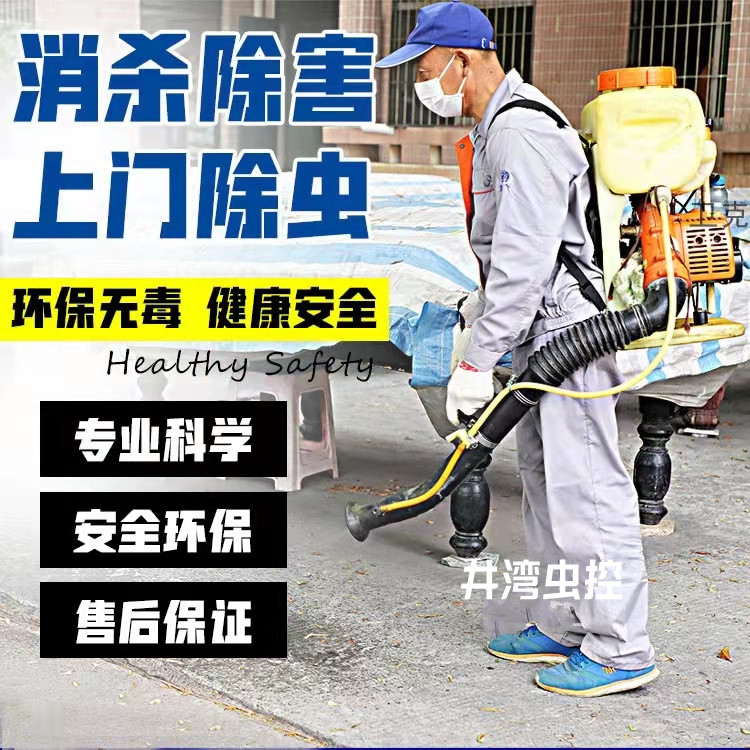 上海九亭镇除四害消杀公司 仓储物流单位杀虫灭鼠 你身边的虫害专家
