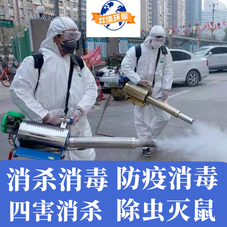 上海闵行区消杀公司 消毒杀菌防疫消毒 单位公共场所病毒消杀专业公司