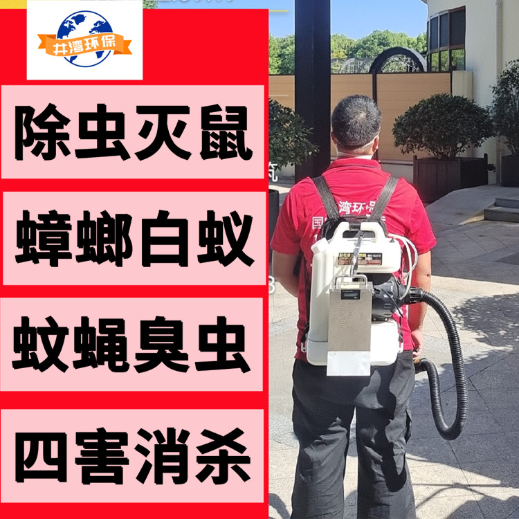 上海闵行区灭蚊蝇公司 杀臭虫杀蟑螂杀小飞虫 工厂除四害防治