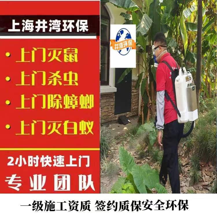 上海灭蜈蚣灭蜘蛛灭蝎子公司 各单位工厂车间除四害 为了解决虫害问题