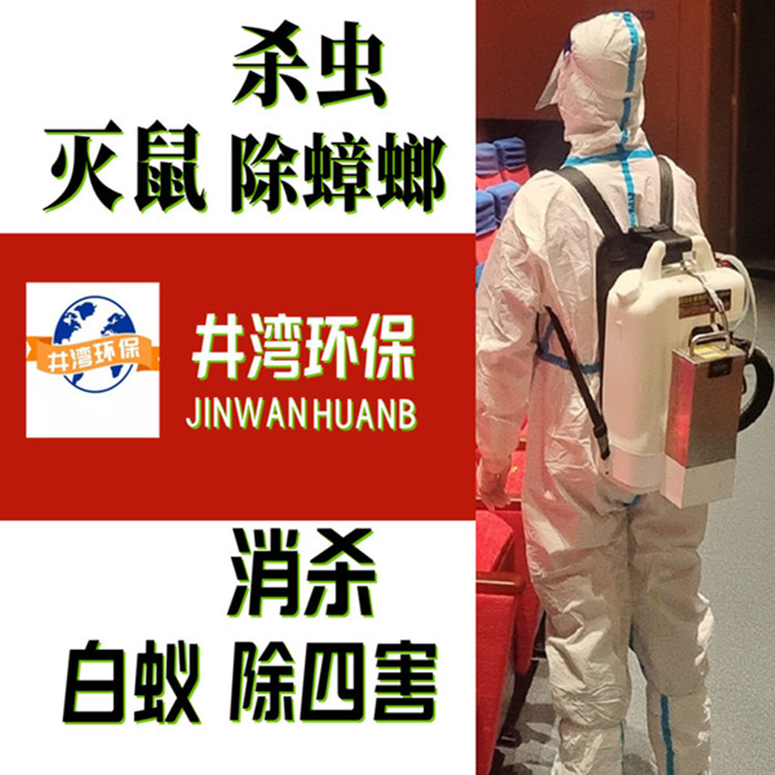 金山区工厂除四害消杀公司---上海市专业灭老鼠除虫效果好