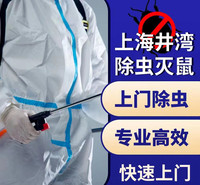 奉贤区<em>食品</em>厂灭四害小飞虫 单位物流杀虫灭鼠 上海市灭白蚁防治咨询