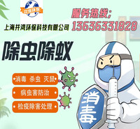 上海闵行区除虫灭鼠公司 车间<em>食品</em>厂除老鼠灭小飞虫 五星资质供应商