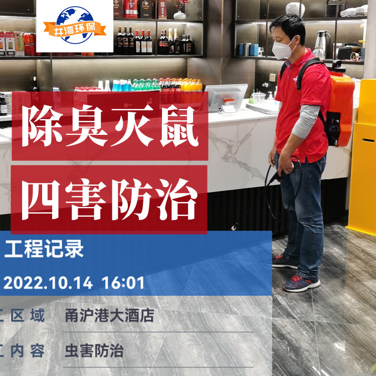 金山区工厂物流除虫灭鼠灭蟑螂公司--上海各地区灭蚊蝇灭白蚁防治中心