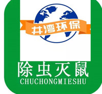 井湾上门服务 除虫灭鼠 除四害 灭蚊蝇 蚂蚁 白蚁