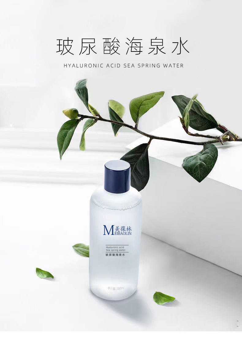 玻尿酸海泉oem贴牌 护肤品小批量定制
