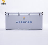 户外素质拓展箱