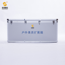 户外素质拓展箱